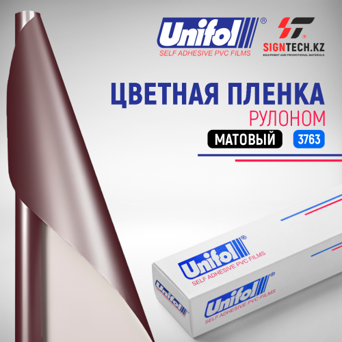 Пленка цветная 3763 Unifol (1,22*50 м) Пленка цветная 3763 Unifol (1,22*50 м)